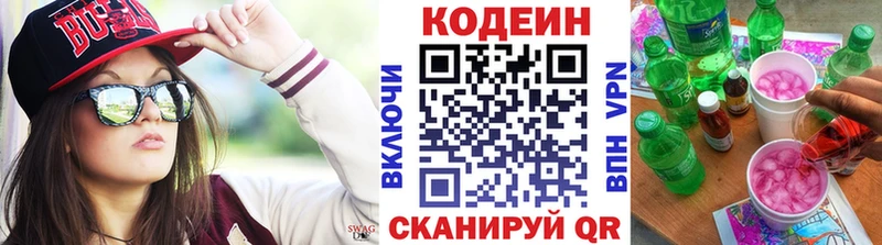 дарнет шоп  Семёнов  Кодеин напиток Lean (лин) 